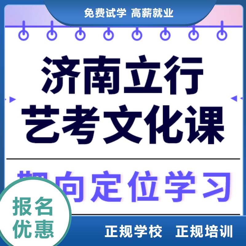艺考文化课培训,艺考培训机构随到随学