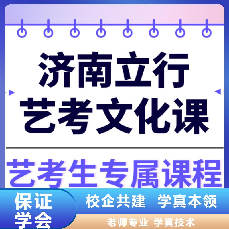 艺考生文化课培训学校
费用