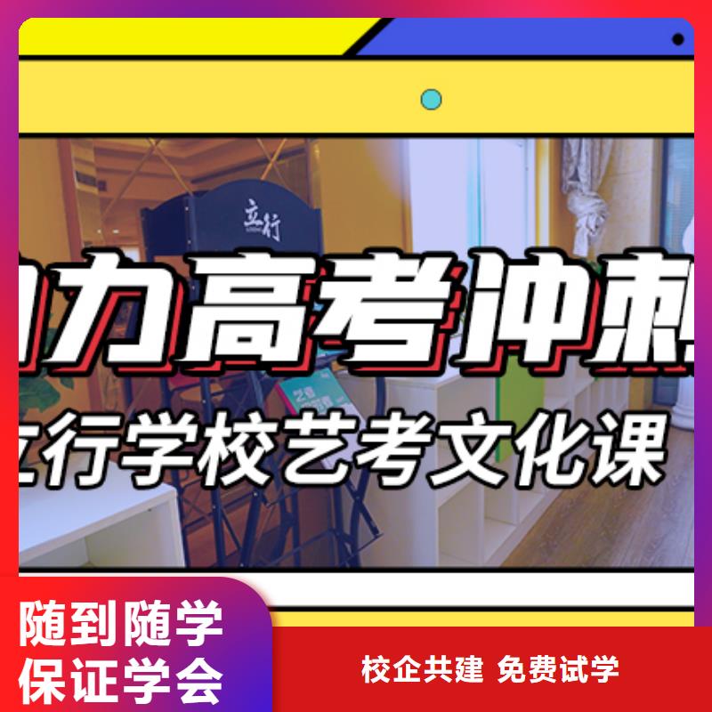 艺考文化课冲刺班
咋样?
