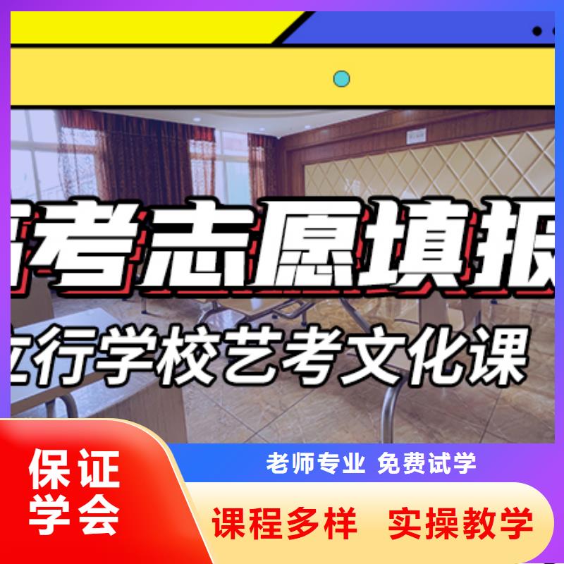 艺考文化课冲刺班
咋样?