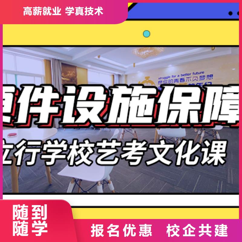 艺考文化课培训,艺考培训机构随到随学