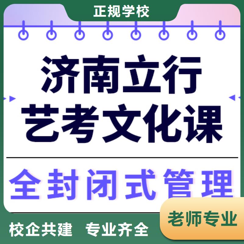 县艺考文化课集训班

咋样？
