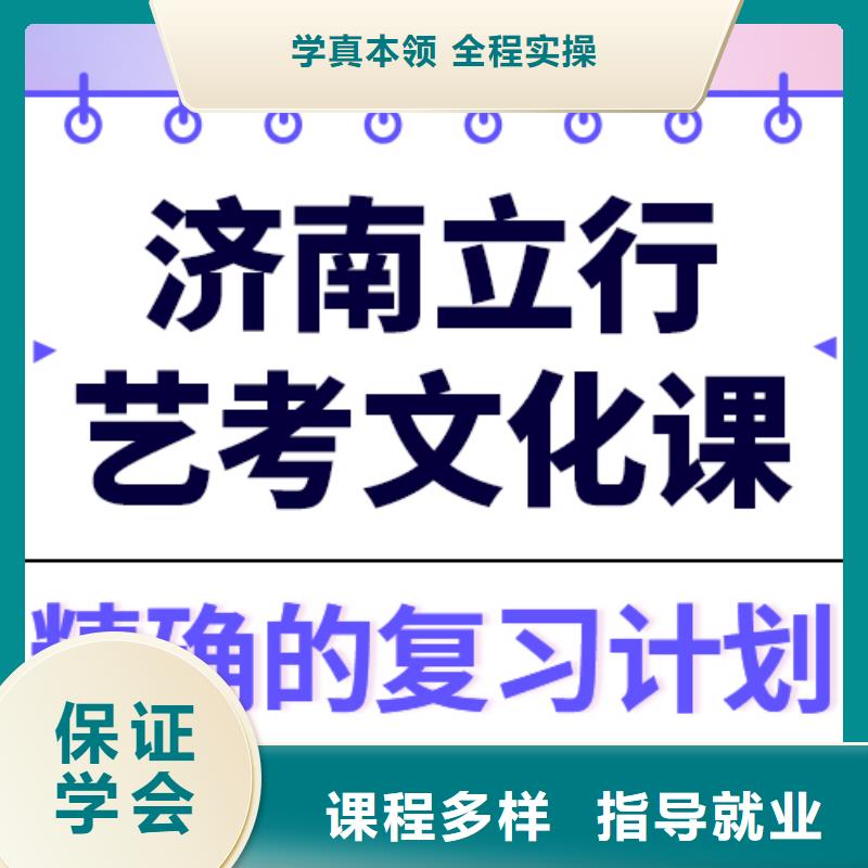 县
艺考生文化课补习班怎么样？
