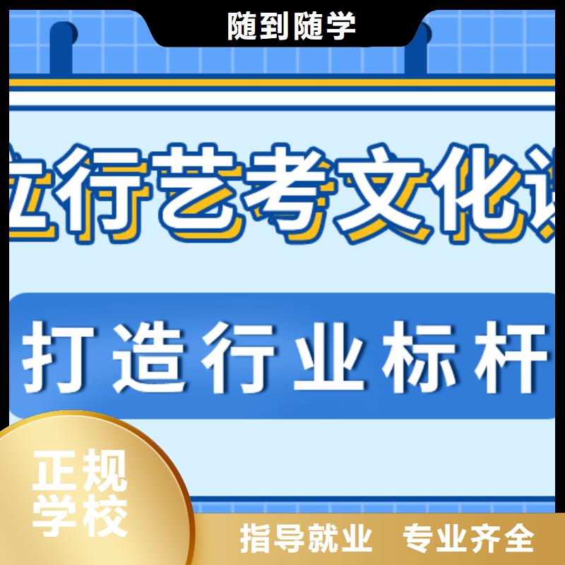 县
艺考生文化课冲刺学校
排名