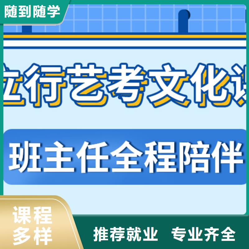 县艺考文化课集训班

咋样？
