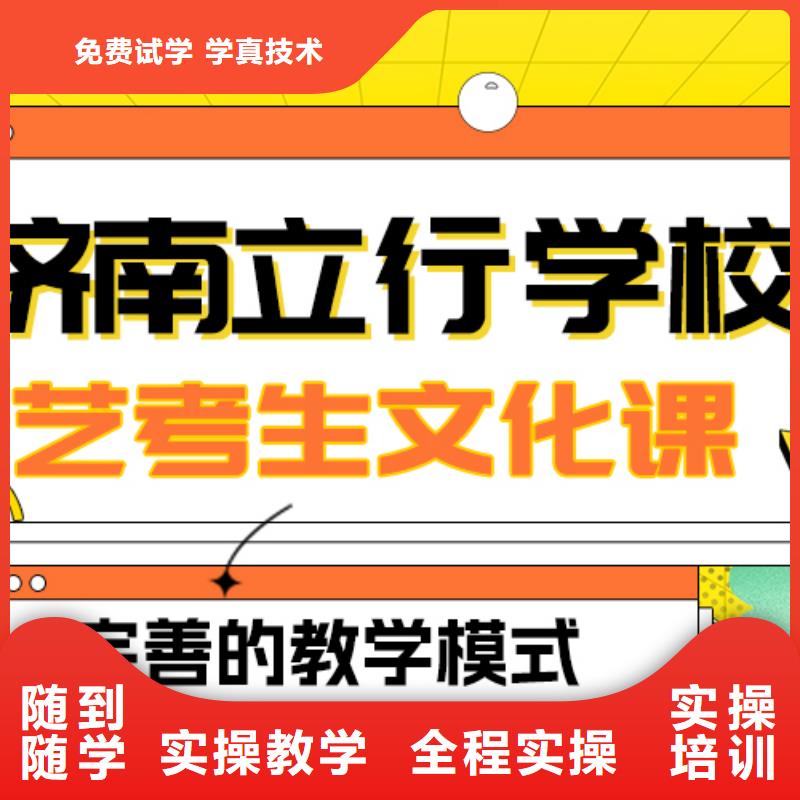 县艺考生文化课集训

性价比怎么样？