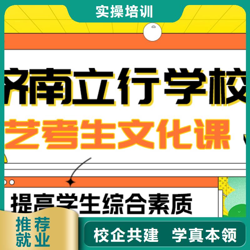 县艺考生文化课集训

性价比怎么样？