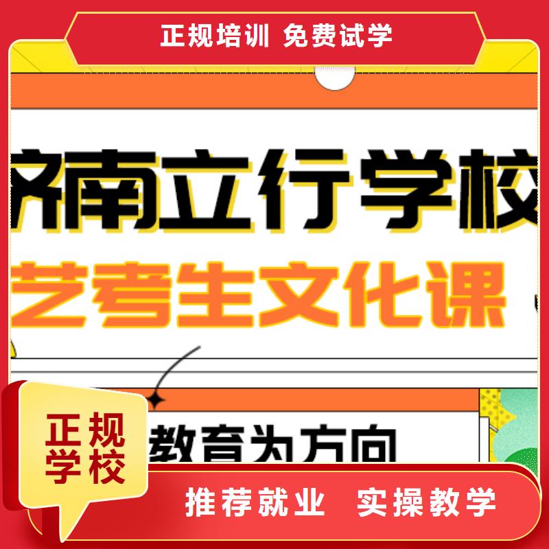 县
艺考生文化课冲刺学校
排名