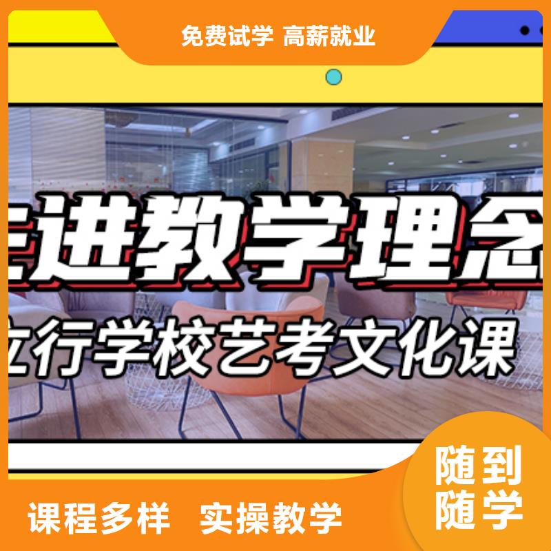 县
艺考生文化课冲刺学校
排名
