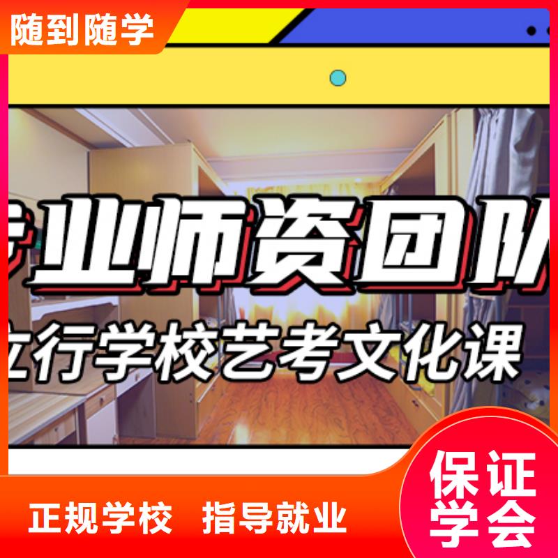 县艺考文化课集训班
咋样?