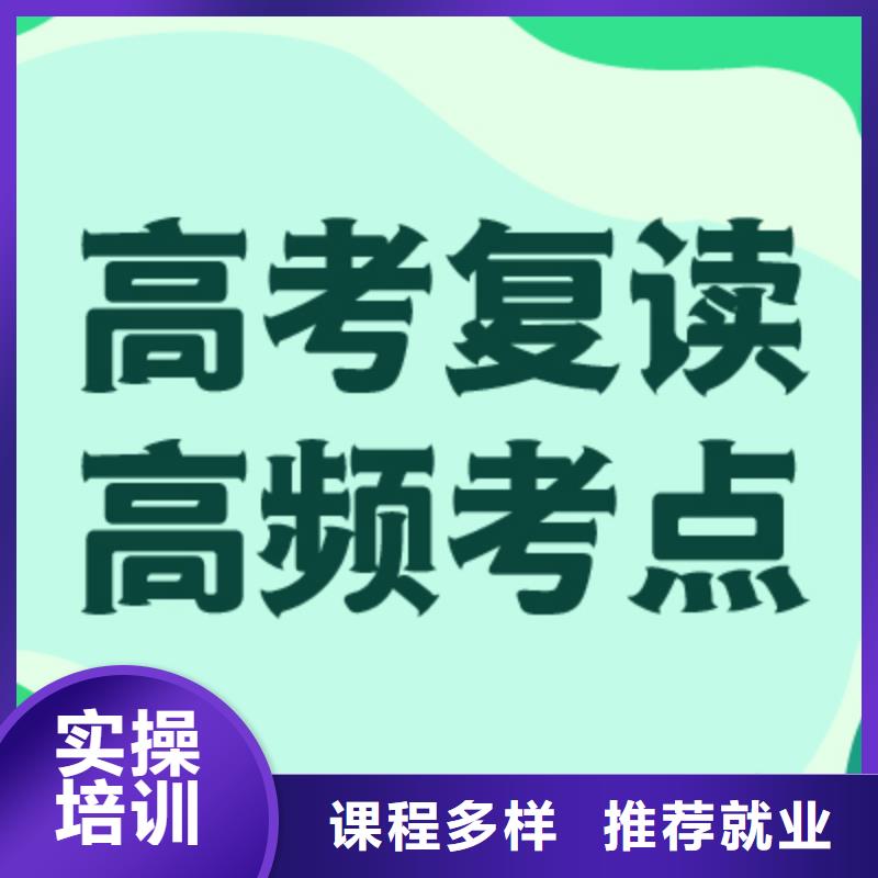 高考复读,艺术生文化补习技能+学历