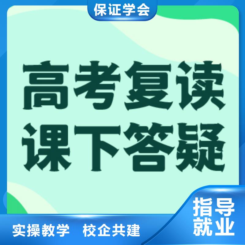 高考复读高三冲刺班课程多样