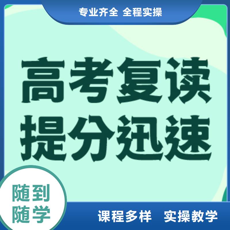 县高考复读机构有哪些？