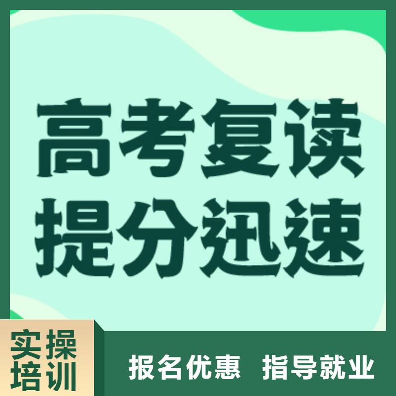 高考复读高考复读周日班正规培训