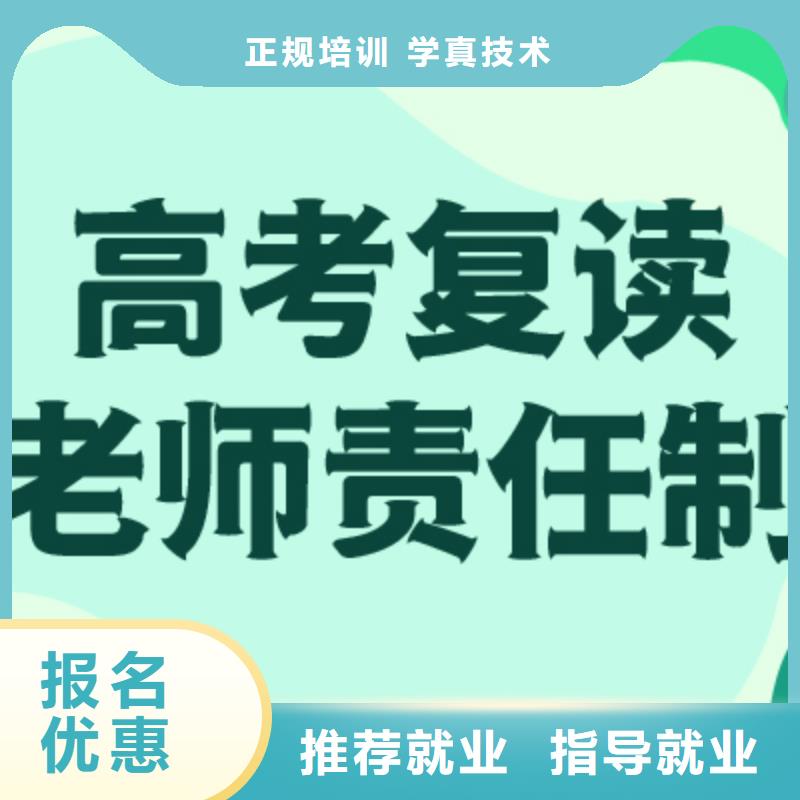 县高考复读机构有哪些？