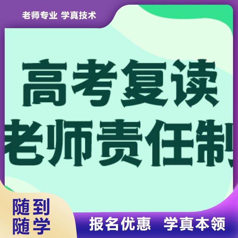高考复读班哪个？