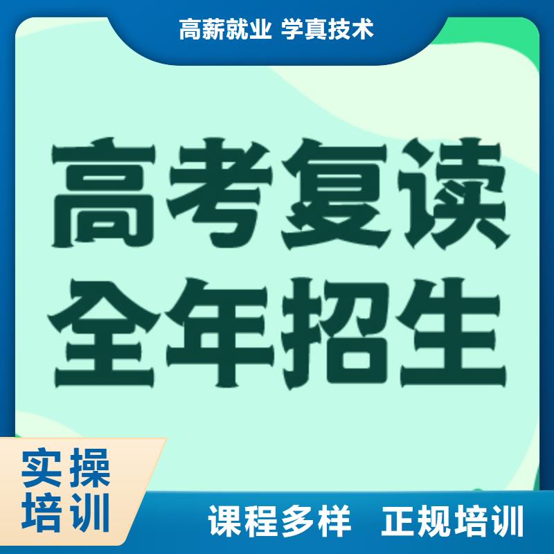 高考复读班学费多少？