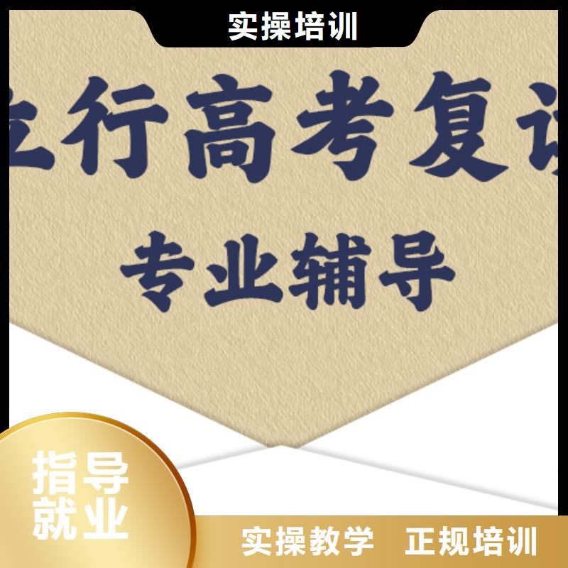 高考复读班飞鹰