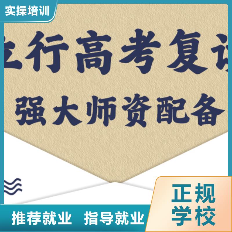 县高考复读机构有哪些？