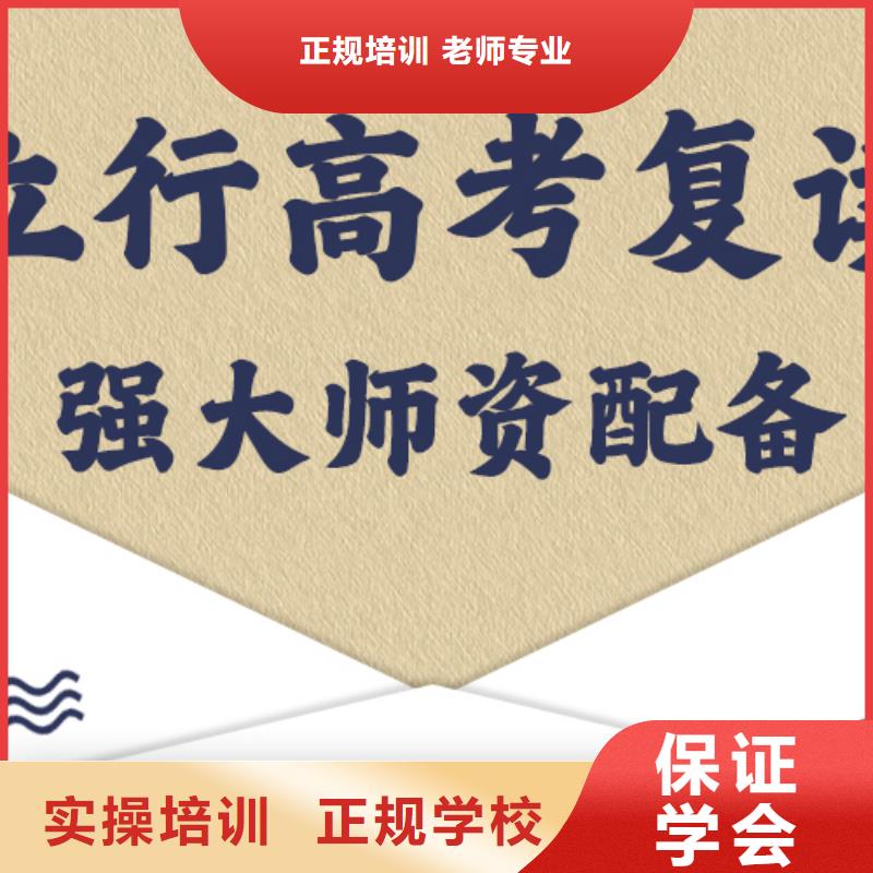 县高考复读机构有哪些？