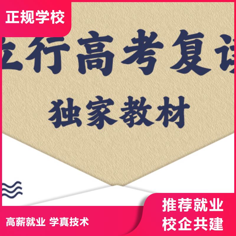 高考复读高三冲刺班课程多样