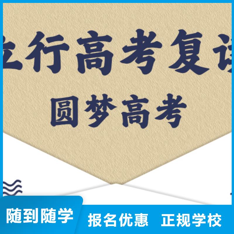 高考复读高考复读周日班正规培训