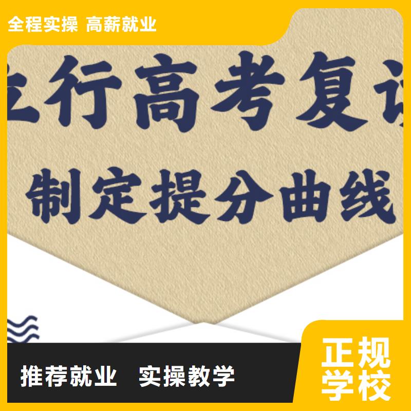 高考复读【高三复读】就业