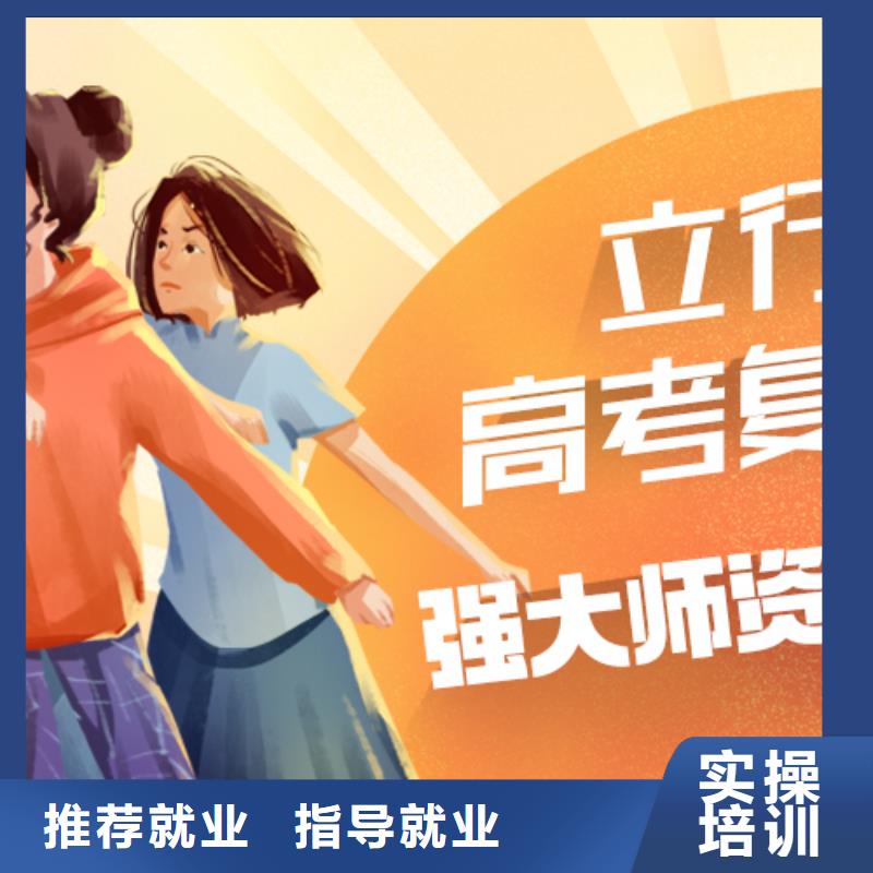 高考复读【高三复读】就业