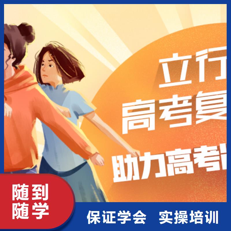 高考复读有哪些？