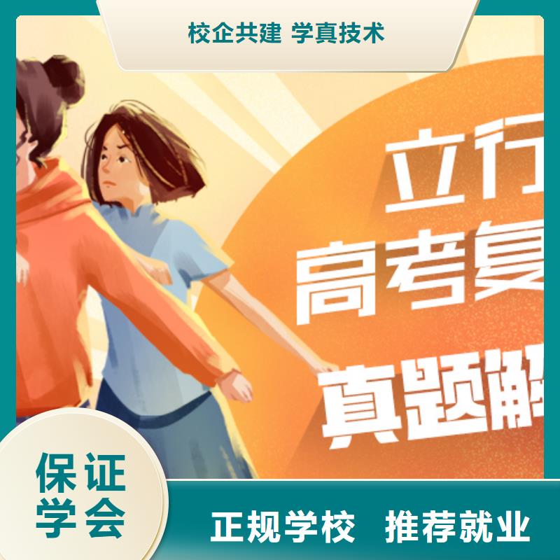 高考复读艺考文化课集训班老师专业