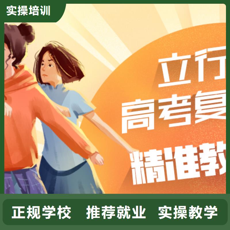 高考复读班飞鹰