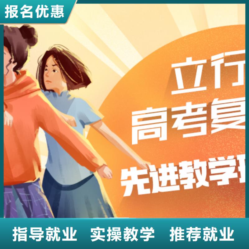 高考复读艺考文化课集训班老师专业