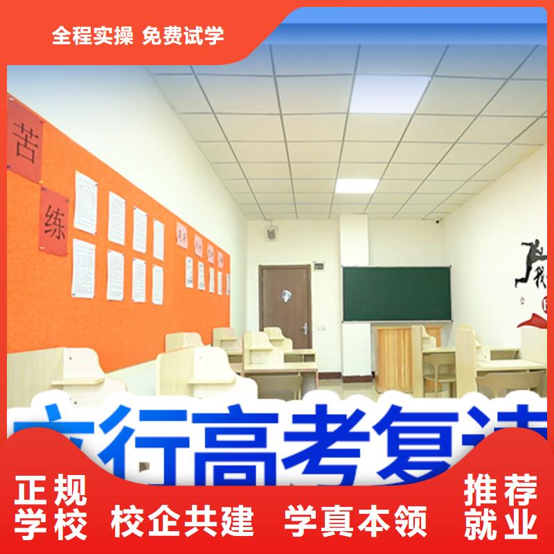 高考复读【高三复读】就业