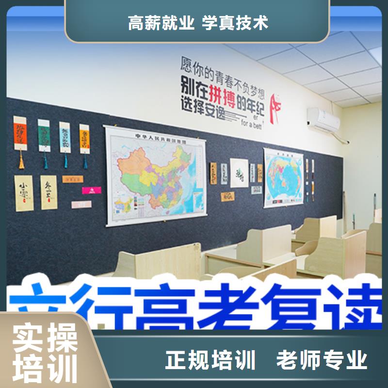 高考复读班哪个？
