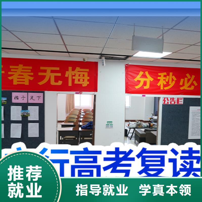 高考复读【高三复读】就业