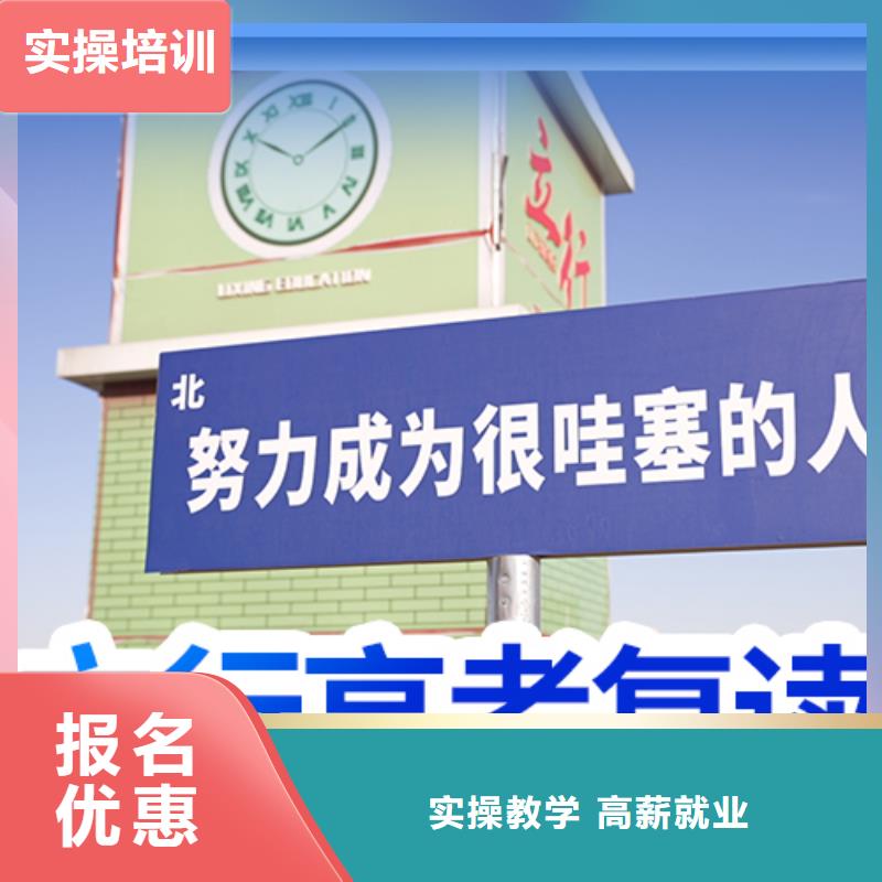 高考复读艺考文化课集训班老师专业