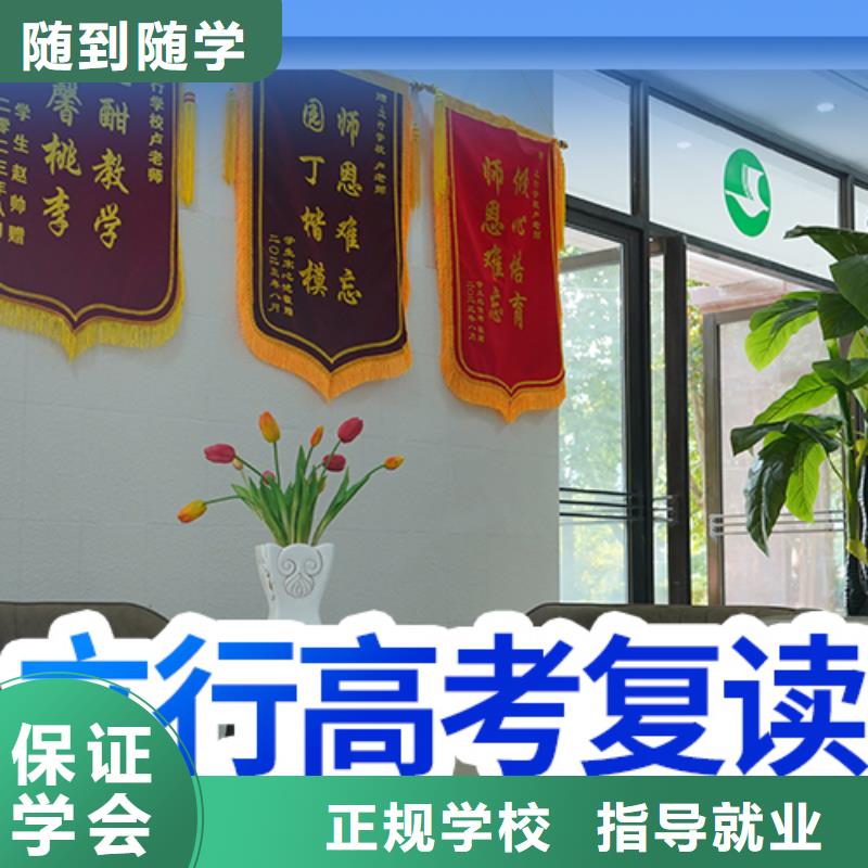 县高三复读机构学费