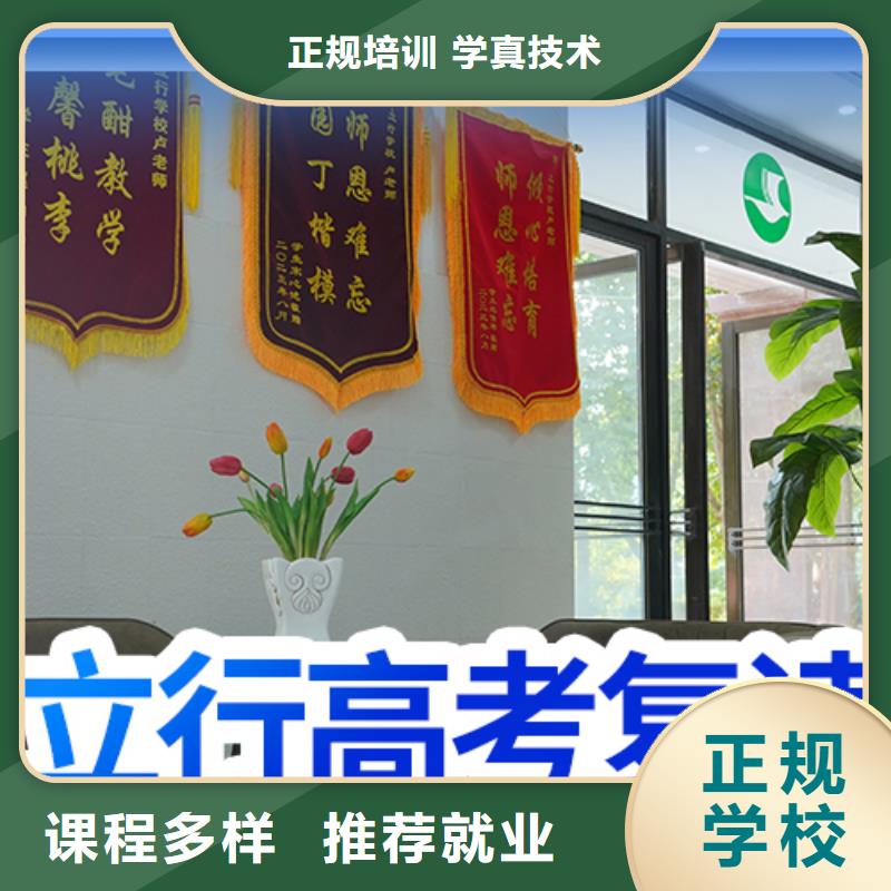 高考复读【高三复读】就业