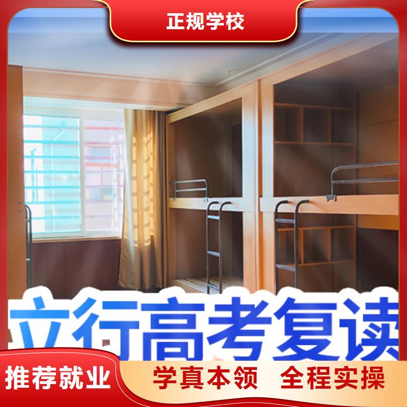 高考复读高考复读周日班正规培训