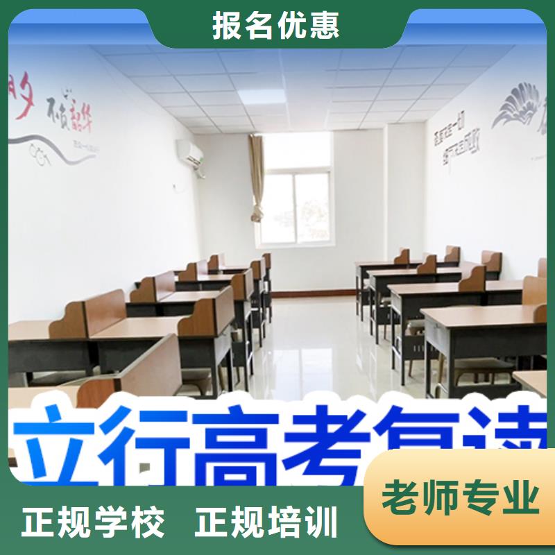 高考复读班哪个？