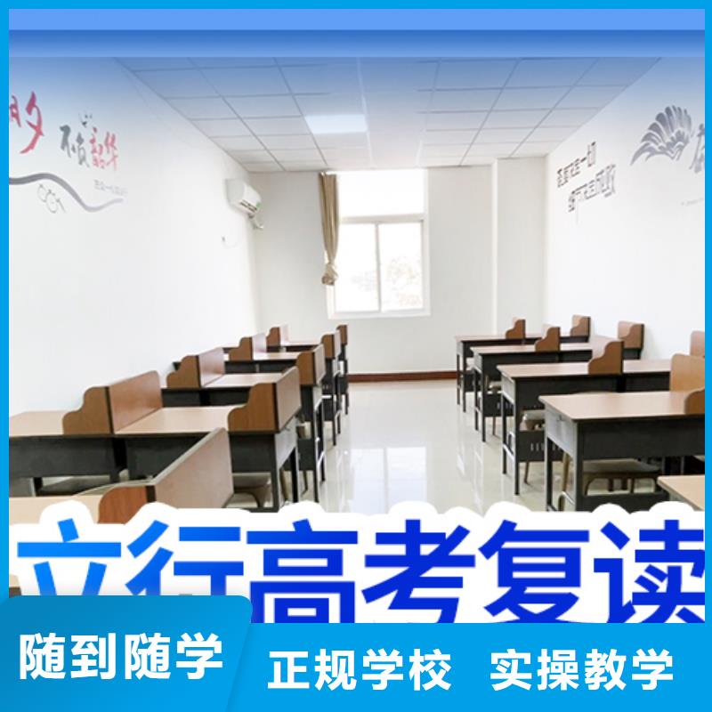 县高考复读机构有哪些？