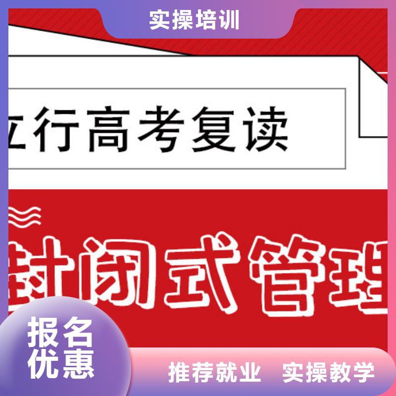 高考复读学校提分快吗？