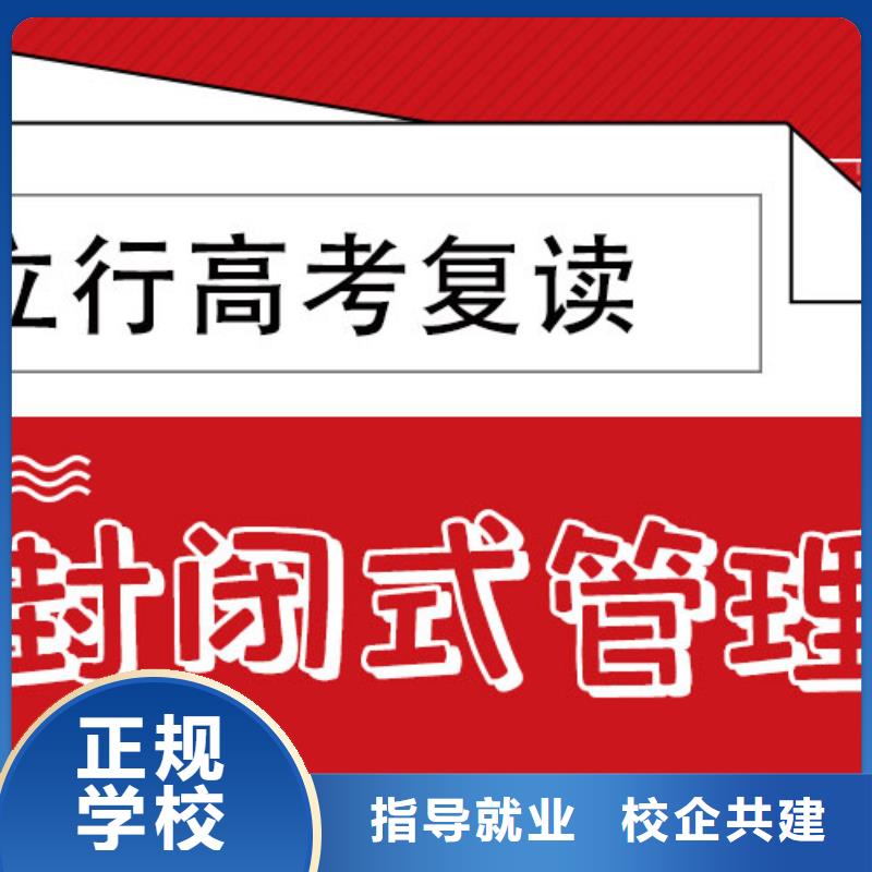 高考复读班哪个？