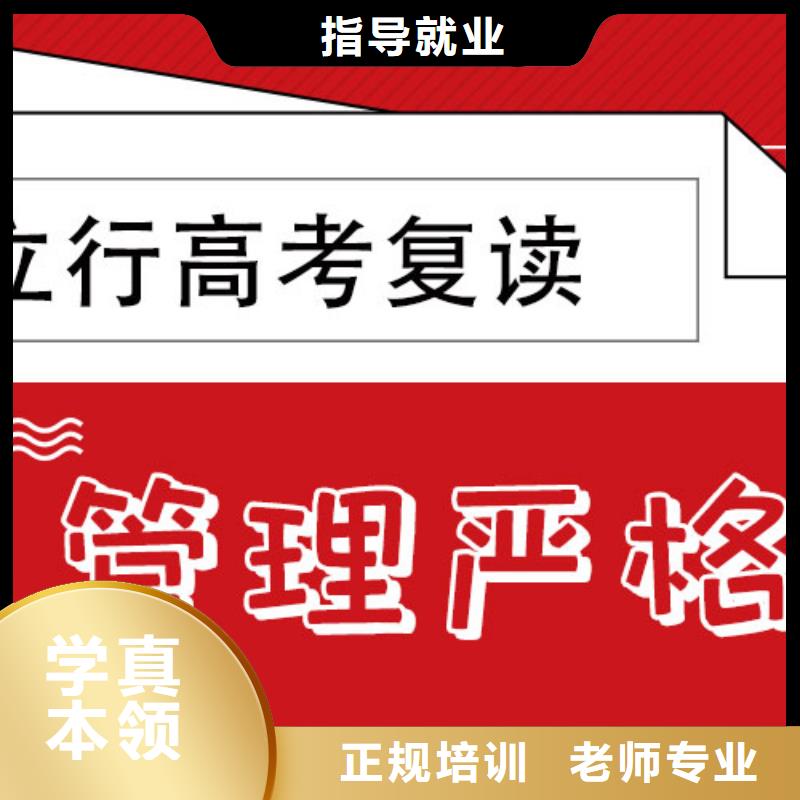 高考复读高考补习学校保证学会