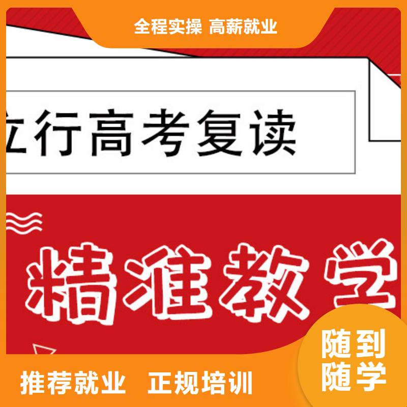 高考复读班学费多少？