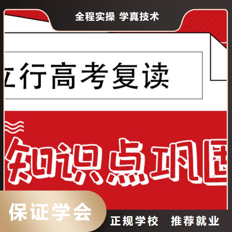 高考复读班哪个？