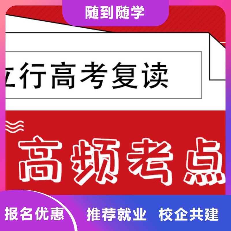 高考复读【高三复读】就业