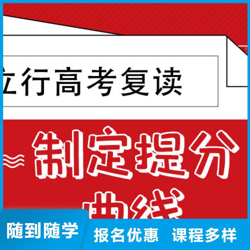 高考复读【高三复读】就业