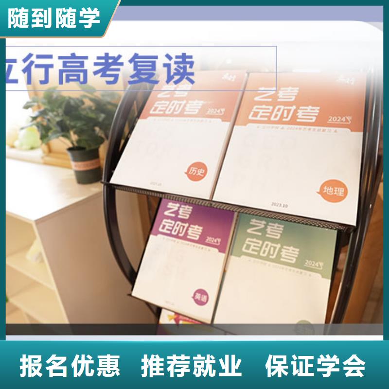 高考复读艺考文化课集训班老师专业