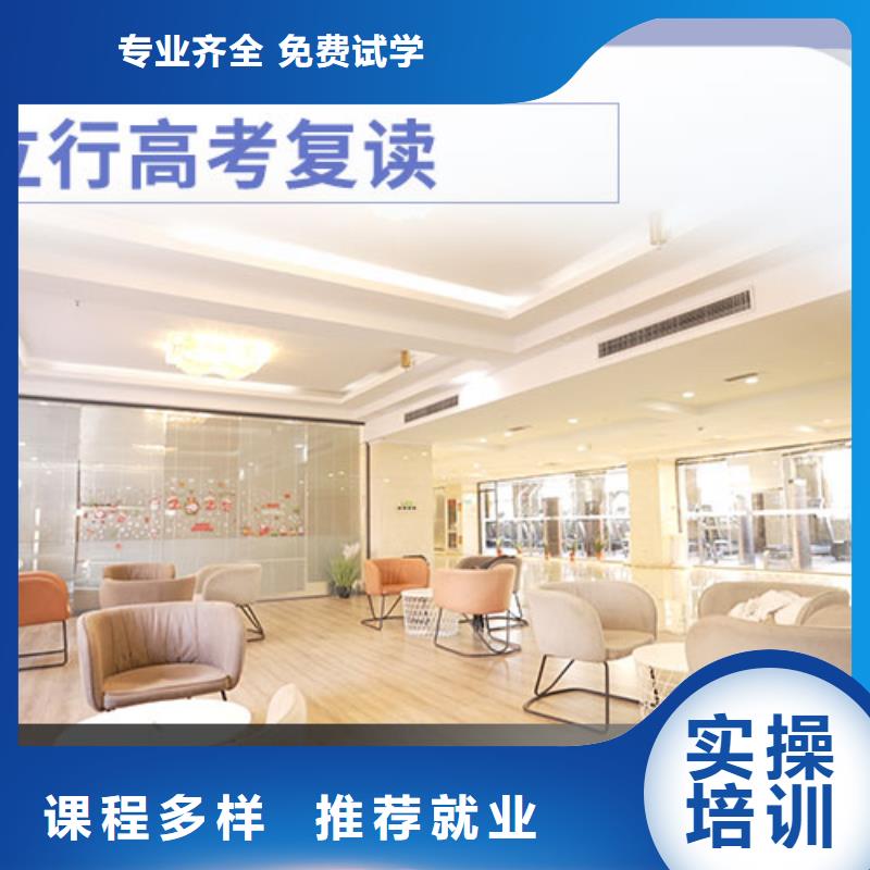 高考复读【高三复读】就业